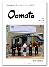 Oomoto2008.png