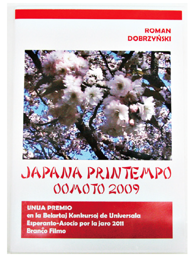 DVD Japana Printempo OOMOTO 2009