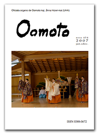 Oomoto2007.png