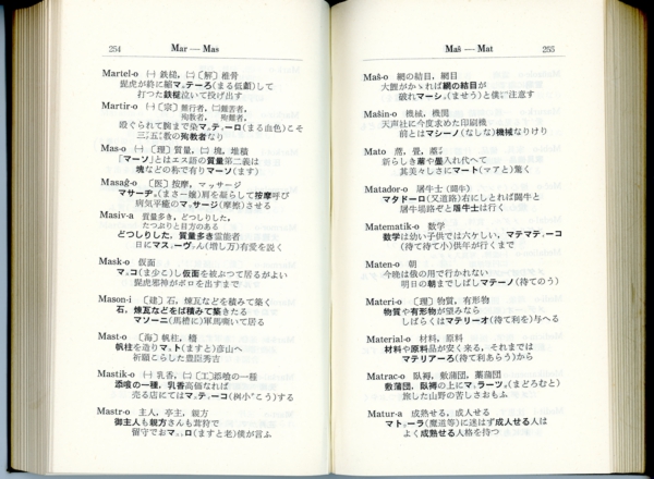 Poemaro japana por facila memorado de Esperantaj vortoj