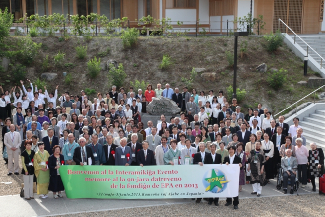 La memora ceremonio por la 90jara jubileo de la fondiĝo de EPA Tenonkjo Kameoka