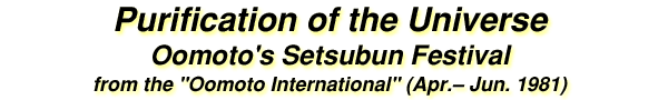 Purification of the Universe ; Oomoto's Setsubun Festival (Apr.Ð Jun. 1981)