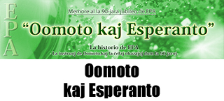 oomoto_kaj_esperanto.jpg