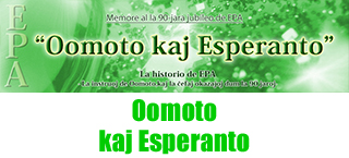 oomoto_kaj_esperanto.jpg